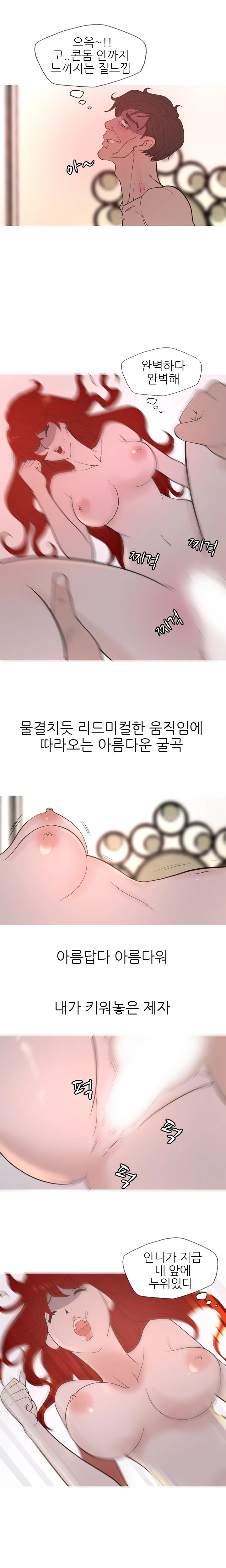 6화 5